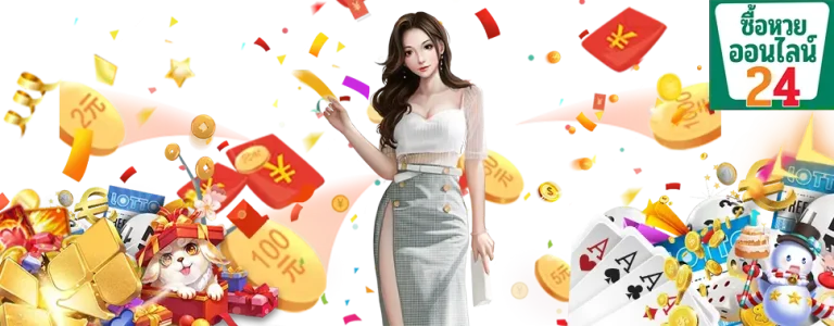 หวยลาวพัฒนาวันนี้สด